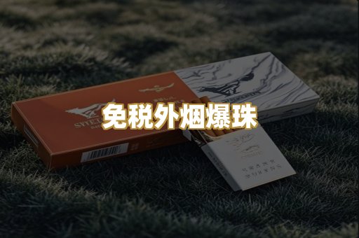 越代香烟总仓